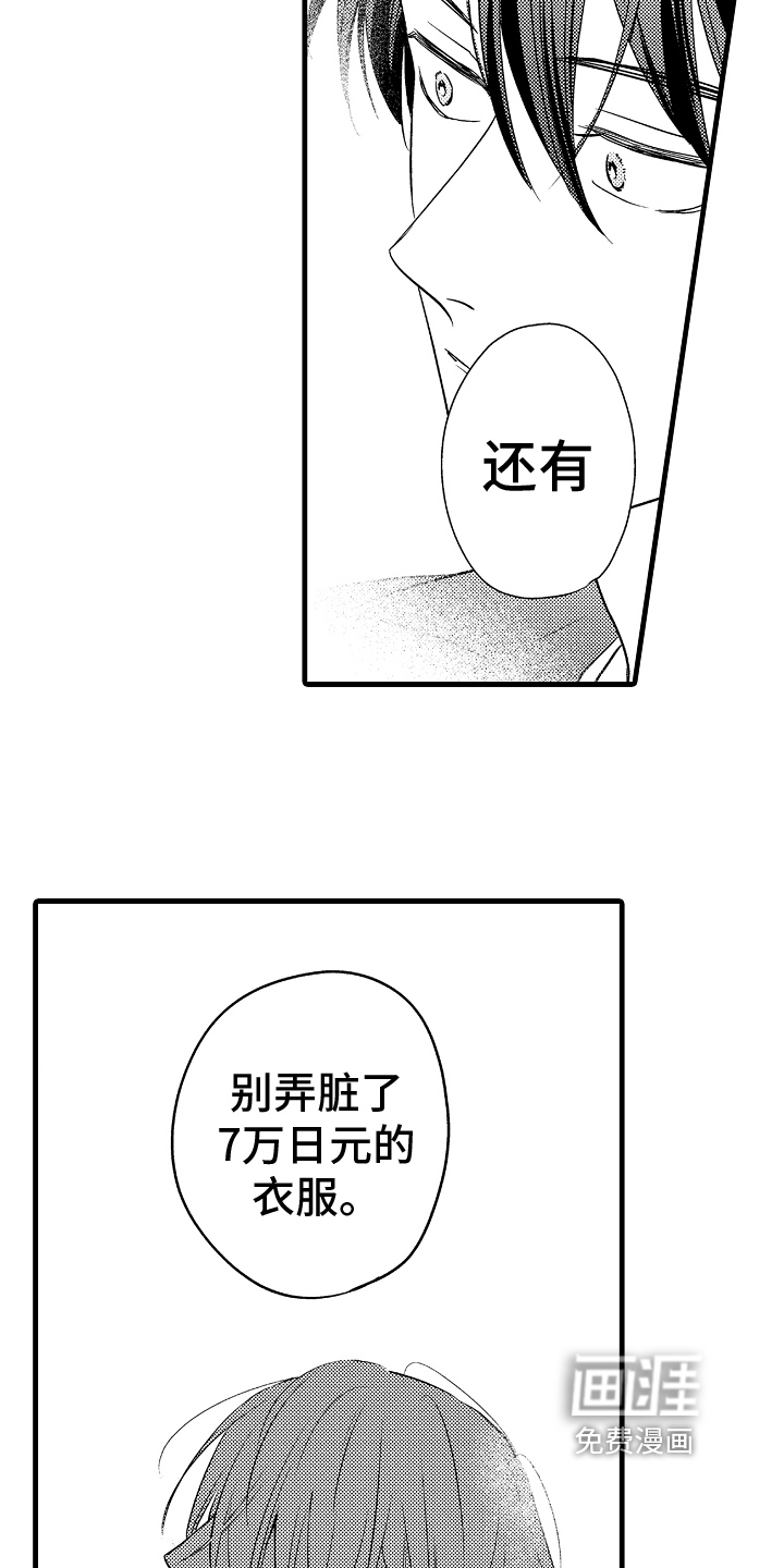 第25话15
