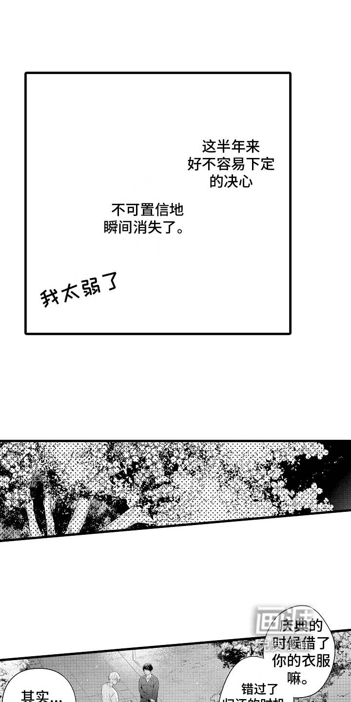 第25话5