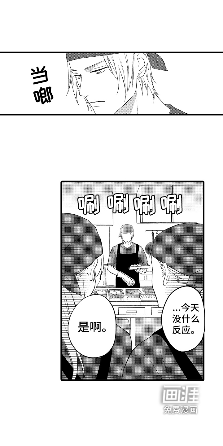 第24话9