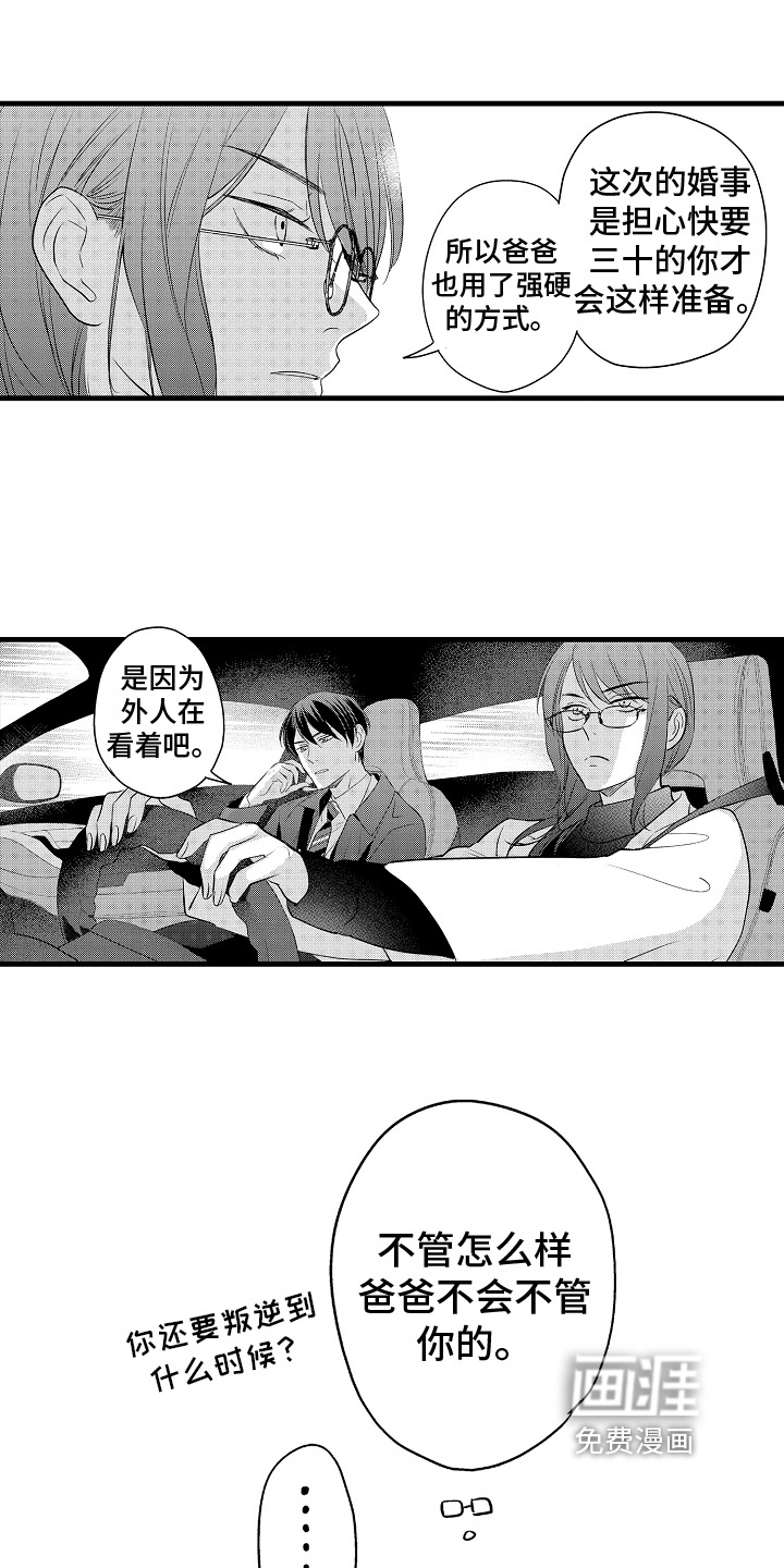 第24话4