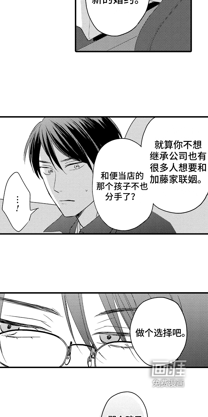 第24话6