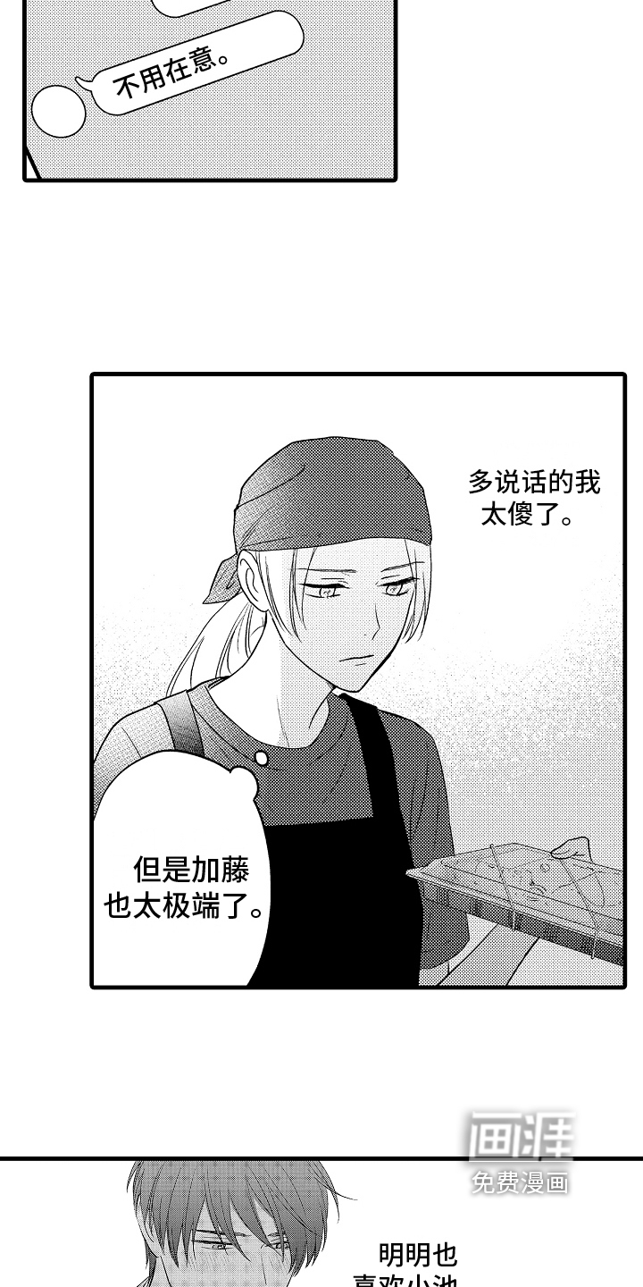 第24话11