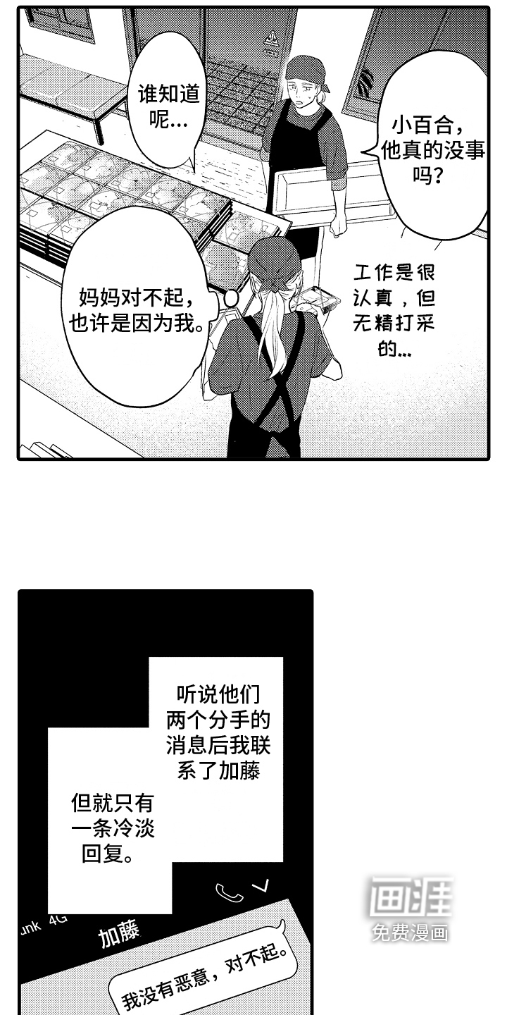 第24话10