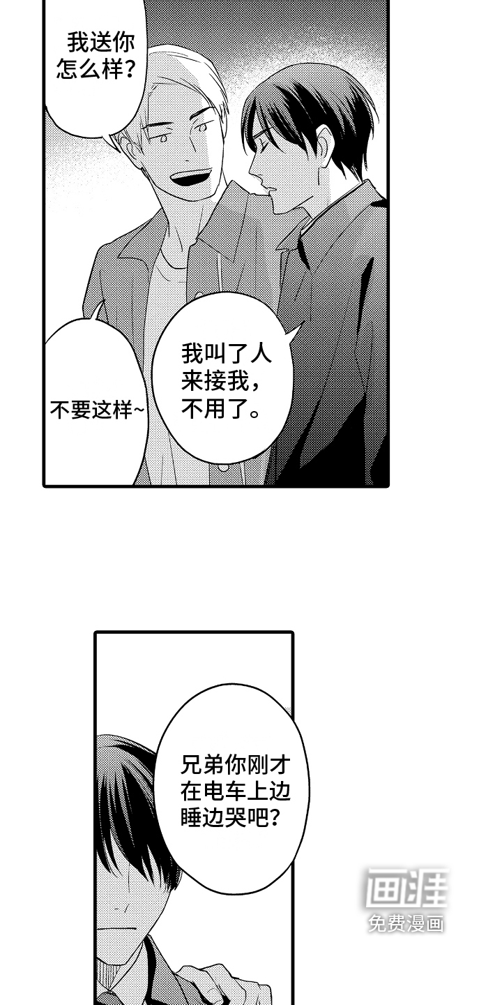 第23话13