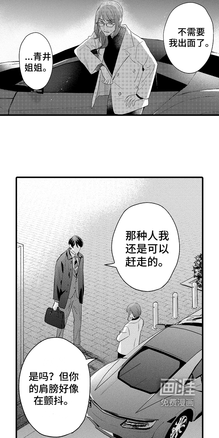 第23话16