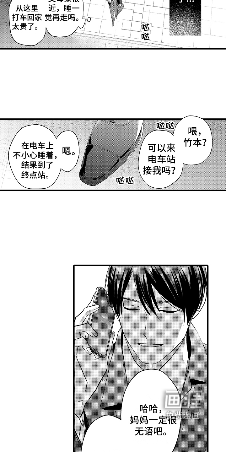 第23话11