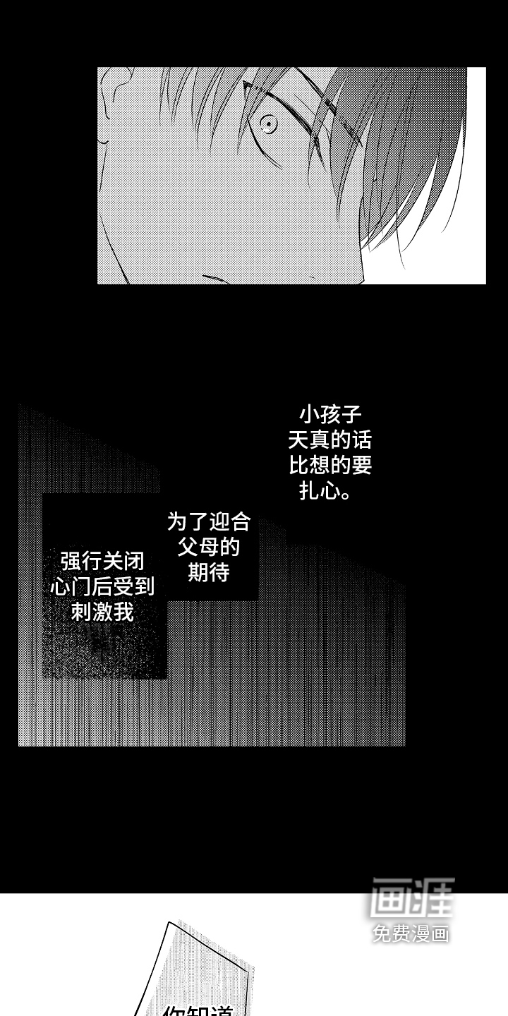 第23话2