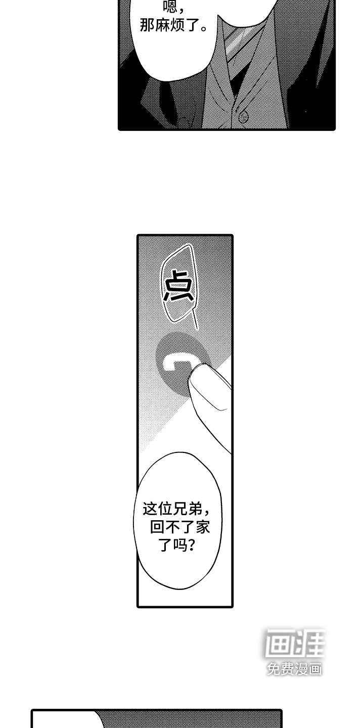 第23话12
