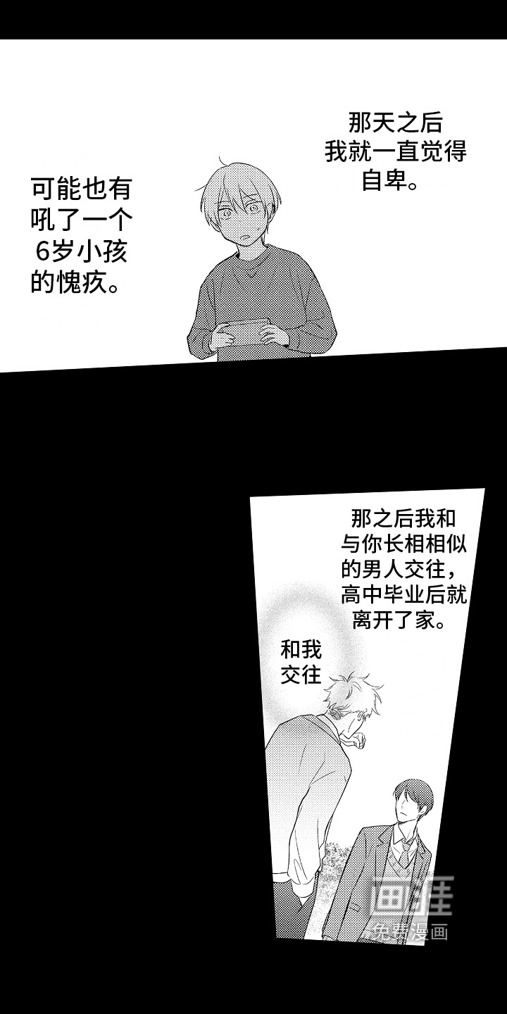 第23话5