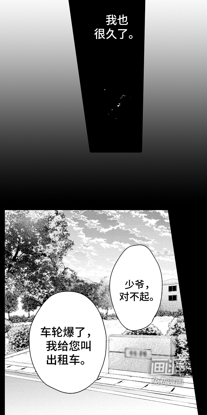 第21话11
