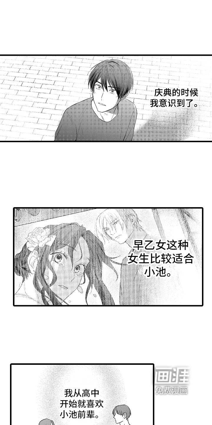 第21话9