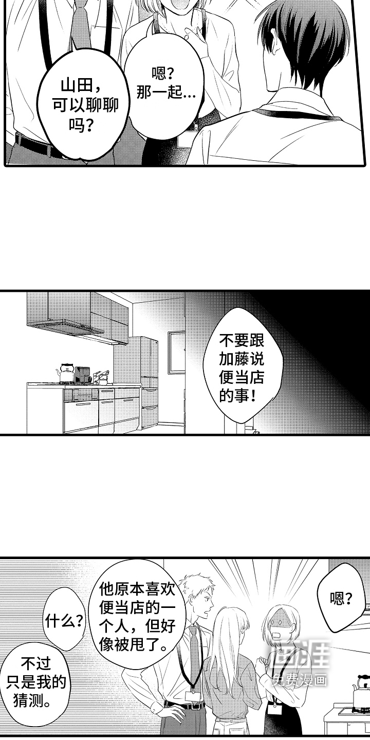 第21话2