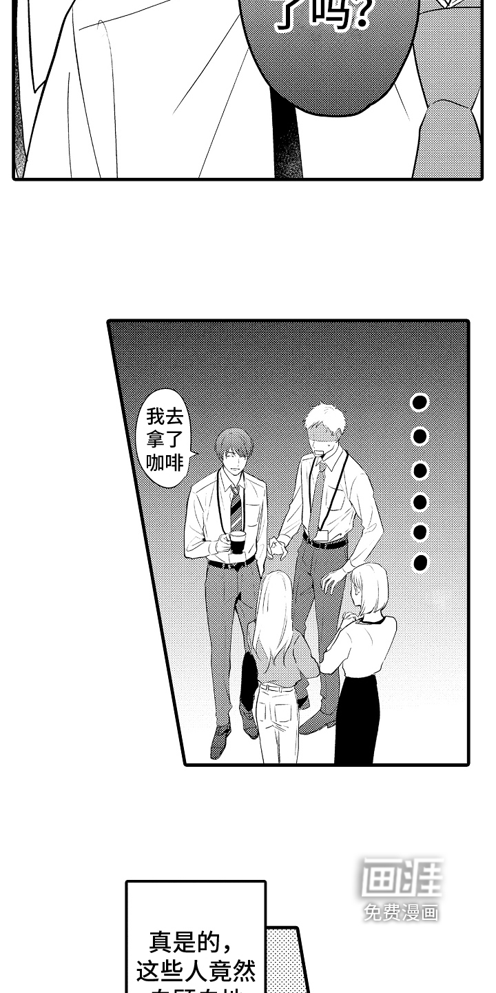 第21话5