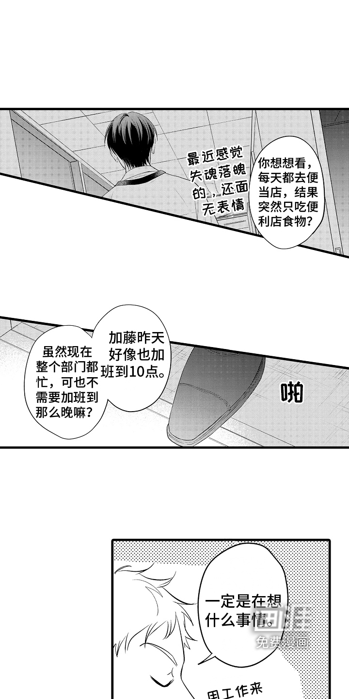 第21话3