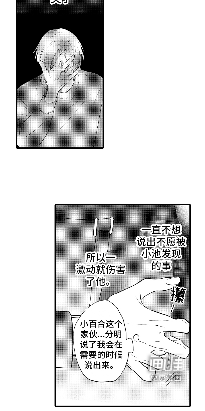 第21话8