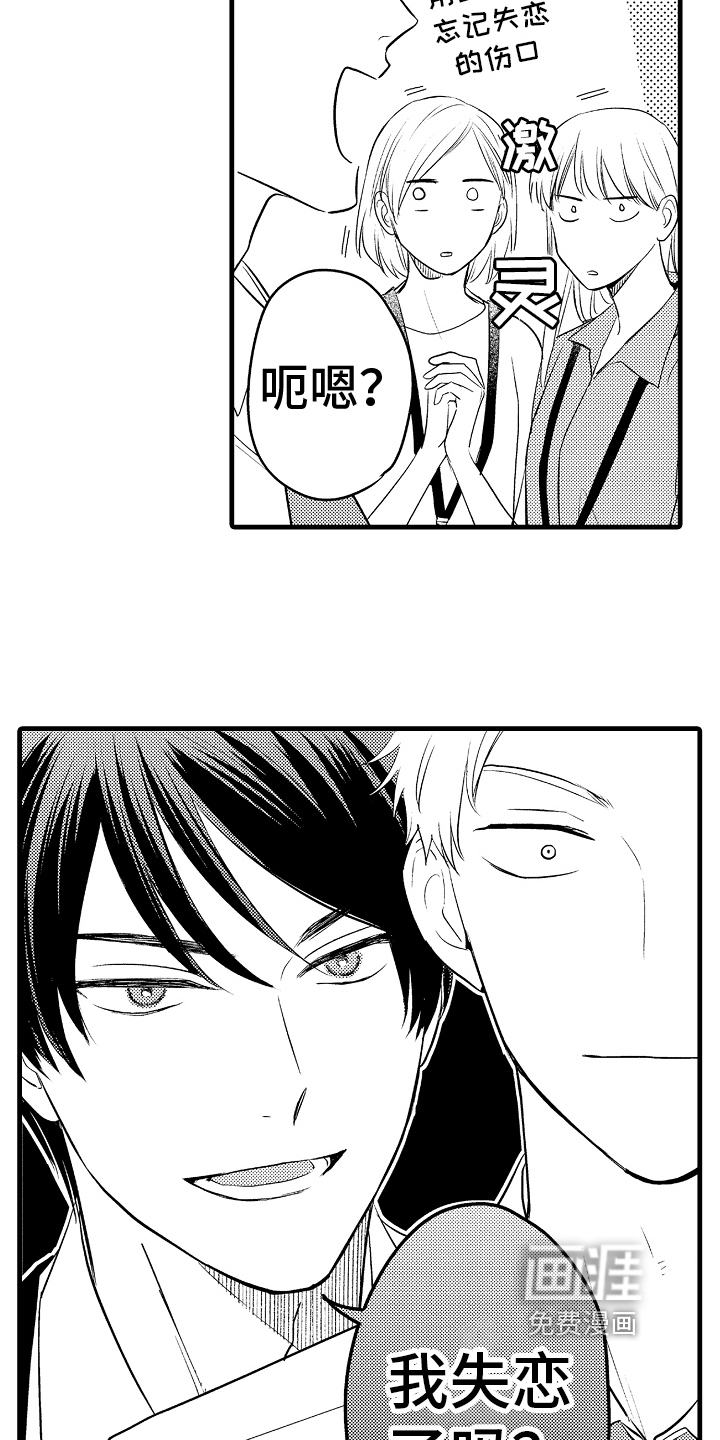 第21话4