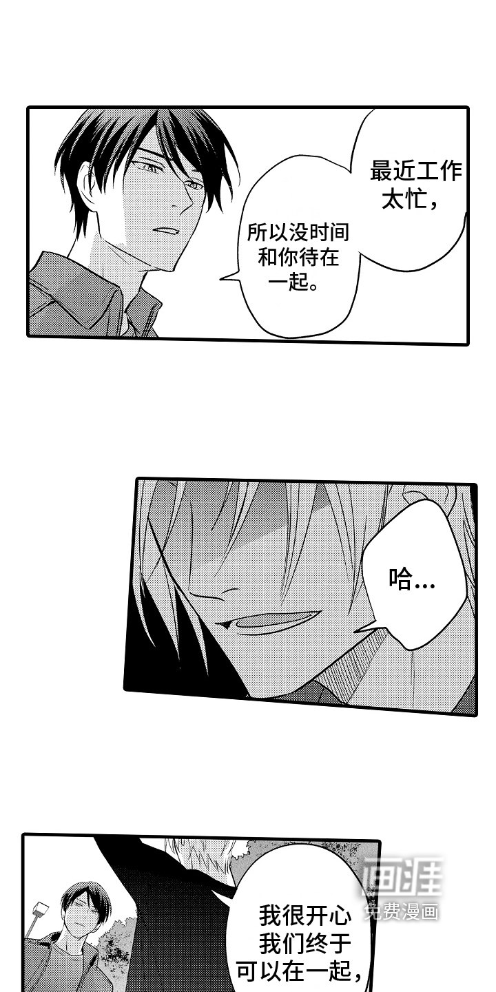 第20话3