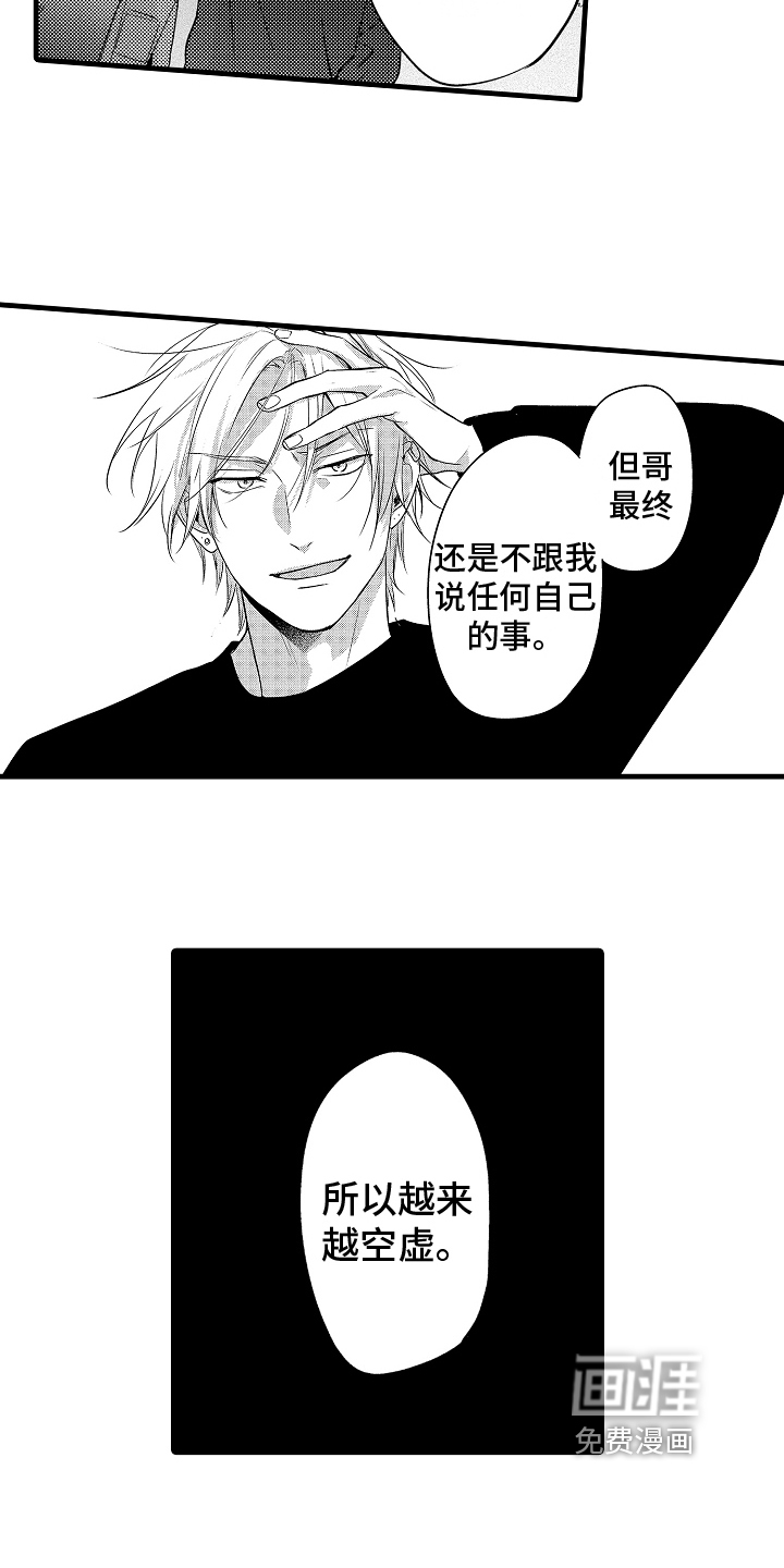 第20话4