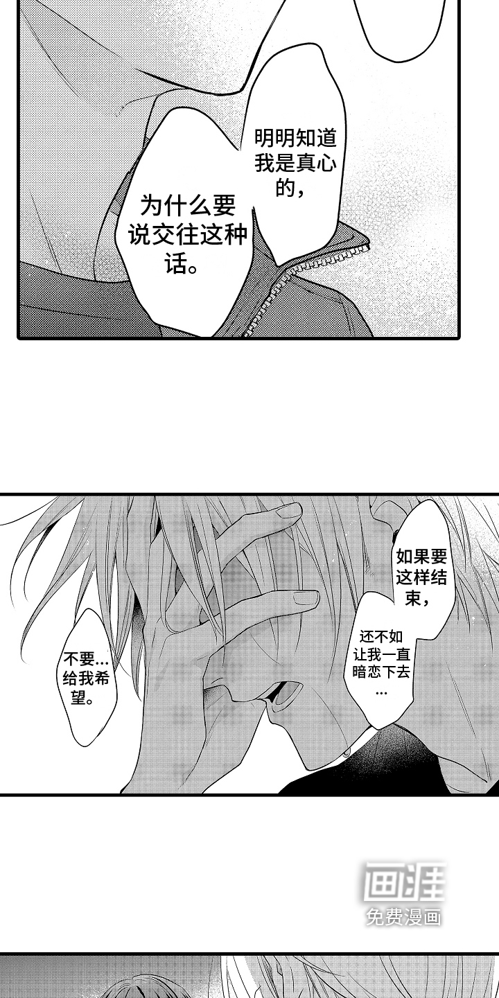 第20话9