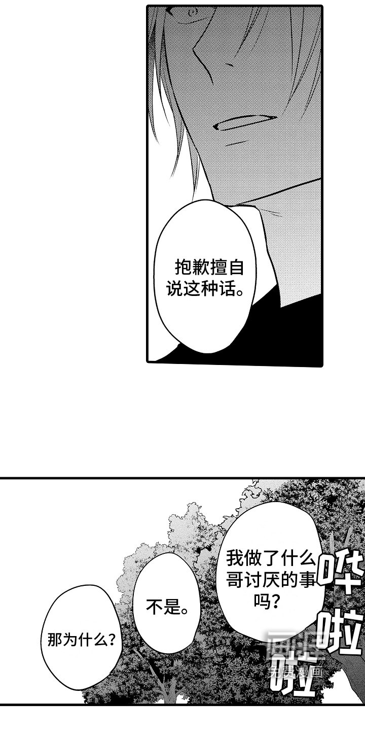 第20话2