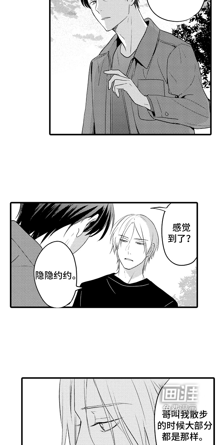 第19话14