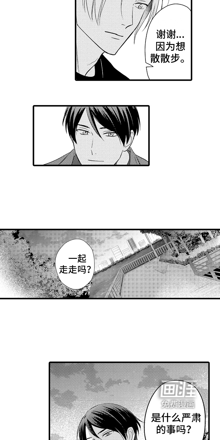 第19话13