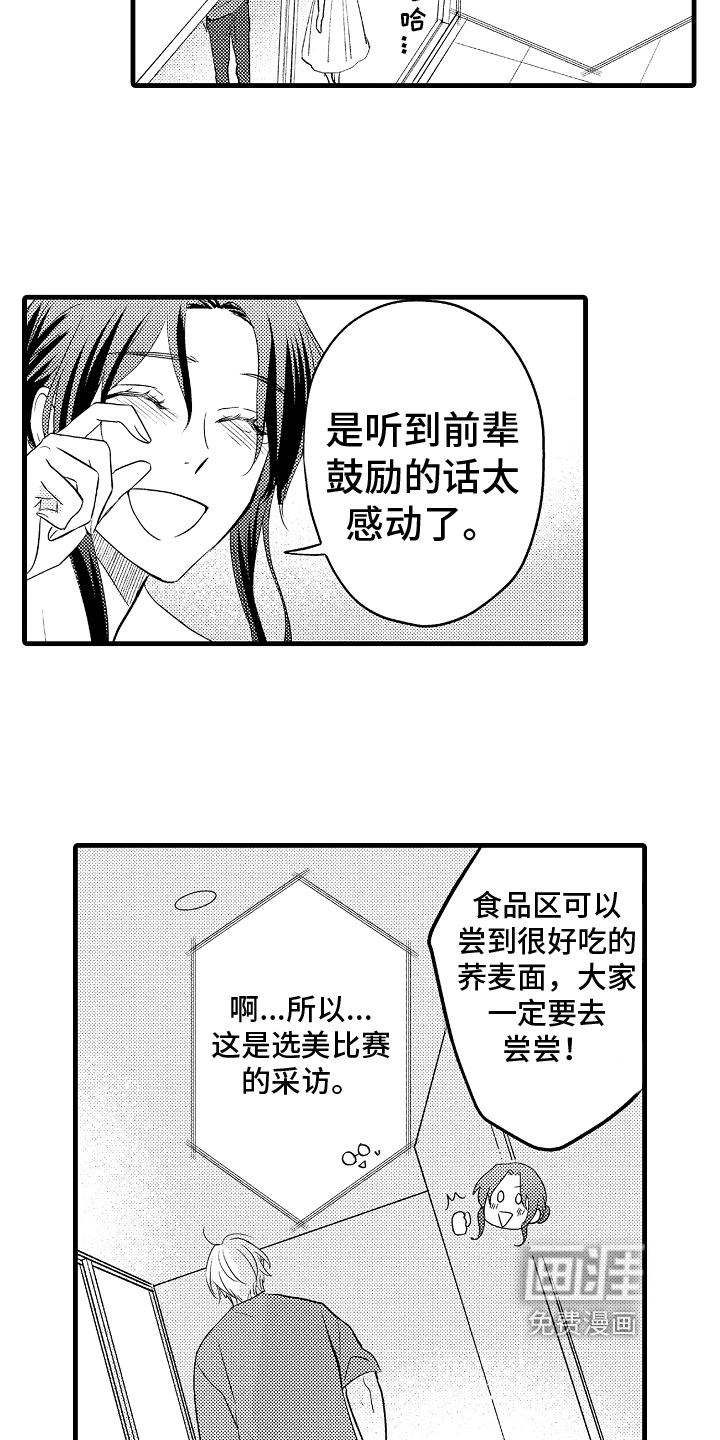 第19话4