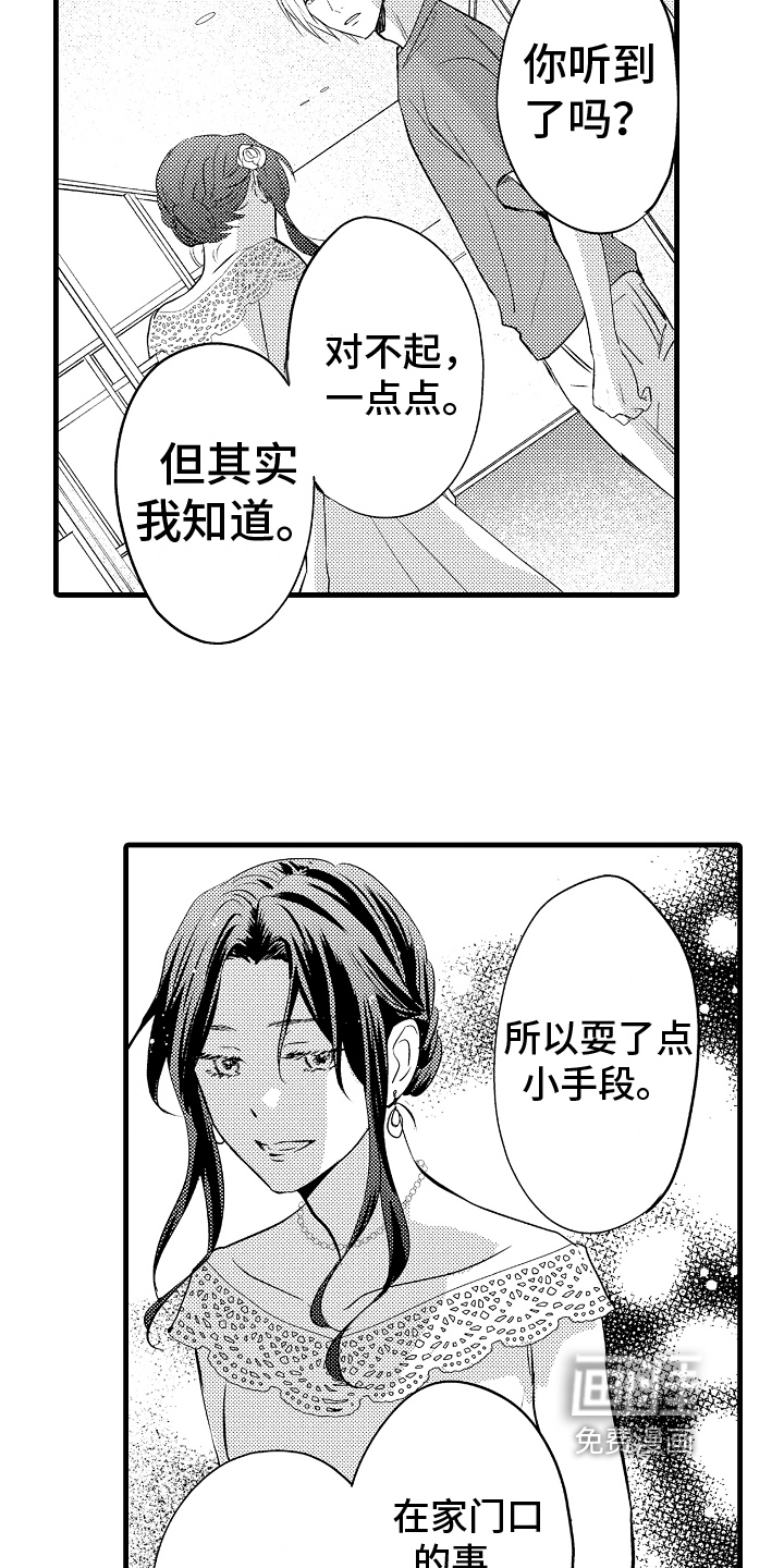 第18话13