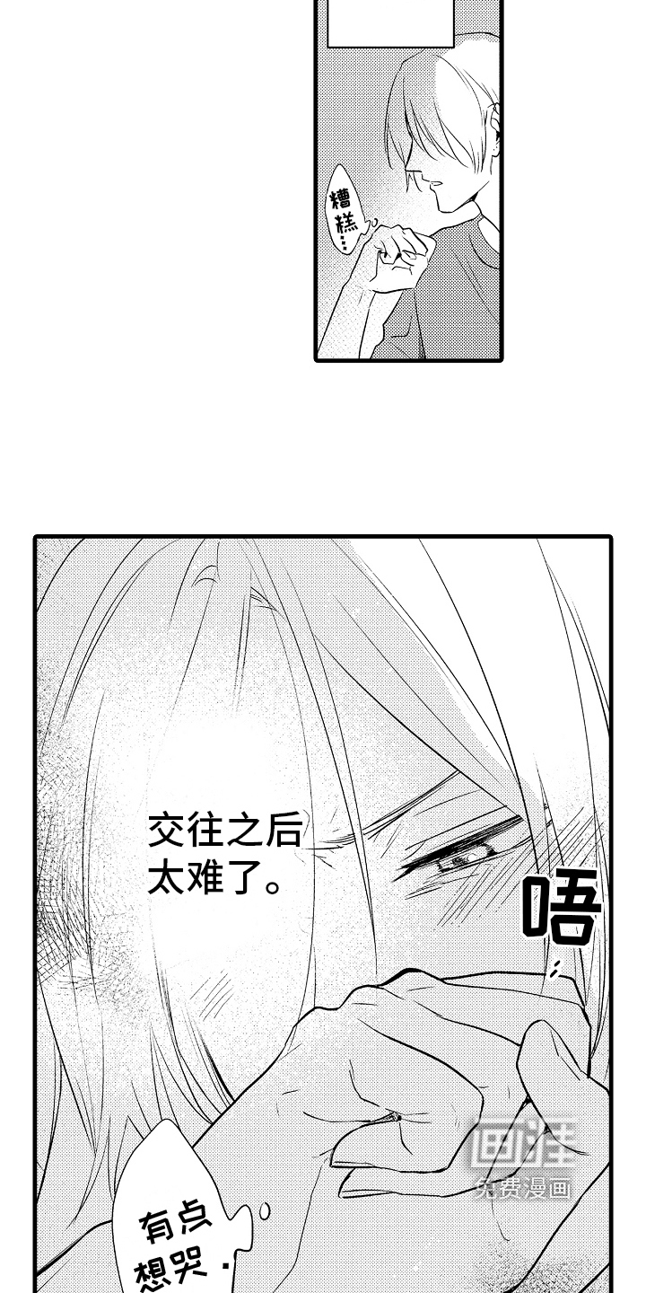 第18话9