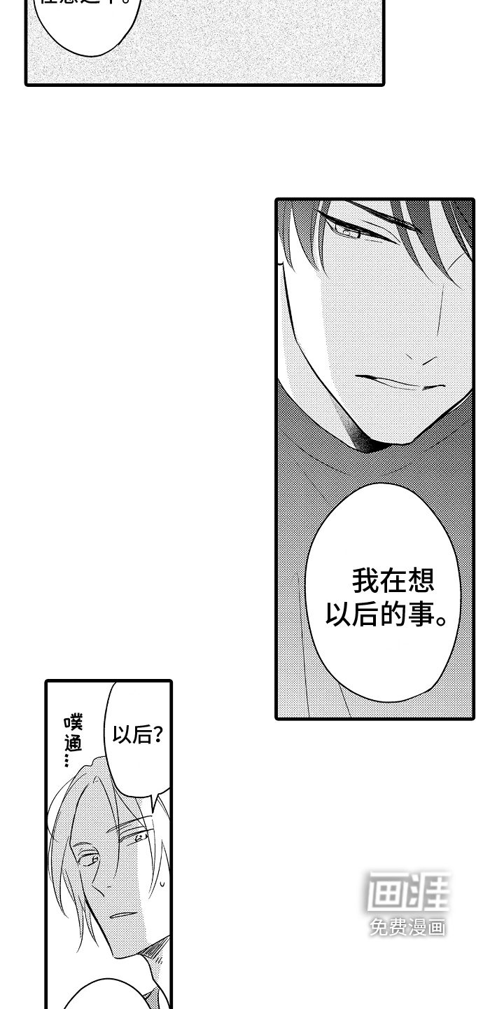 第17话12
