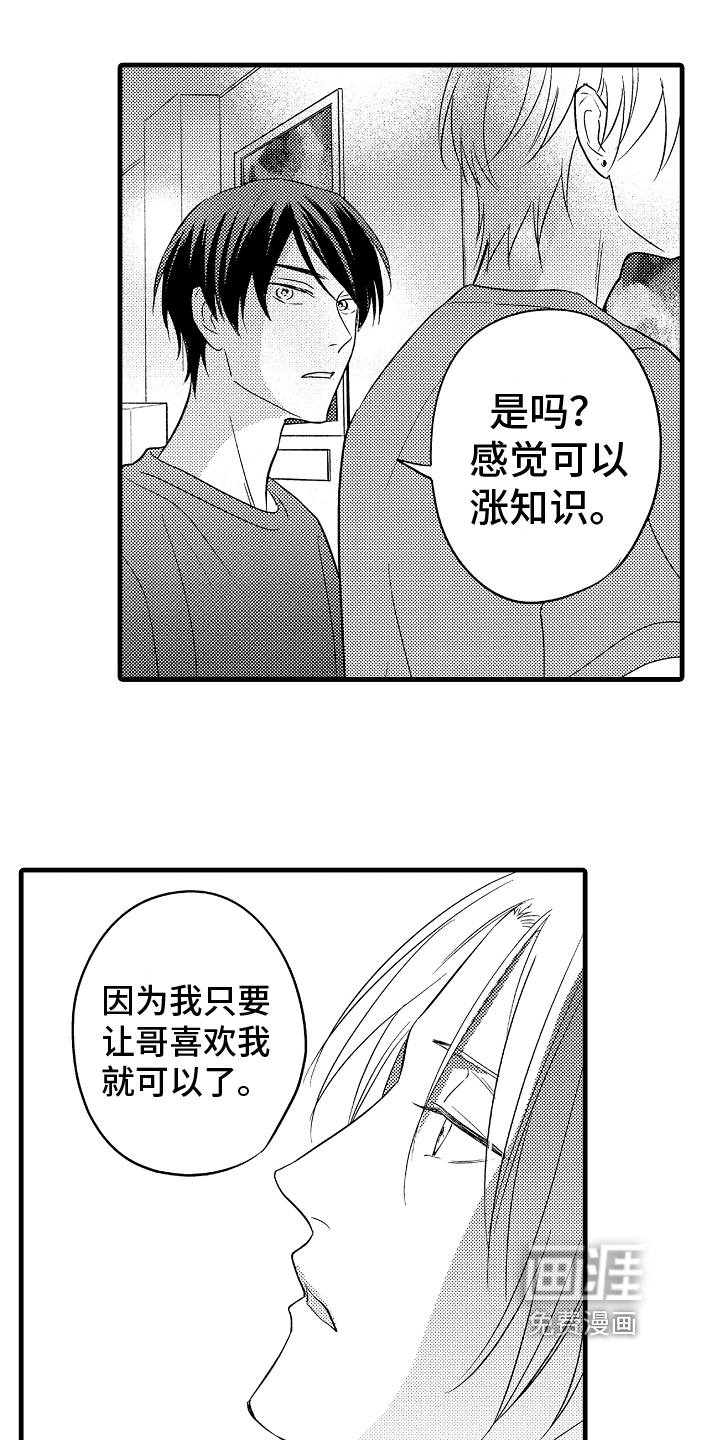 第17话8