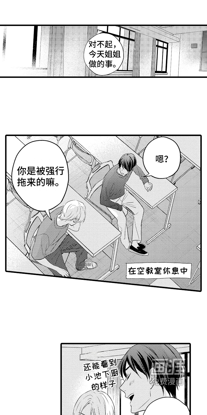 第17话10