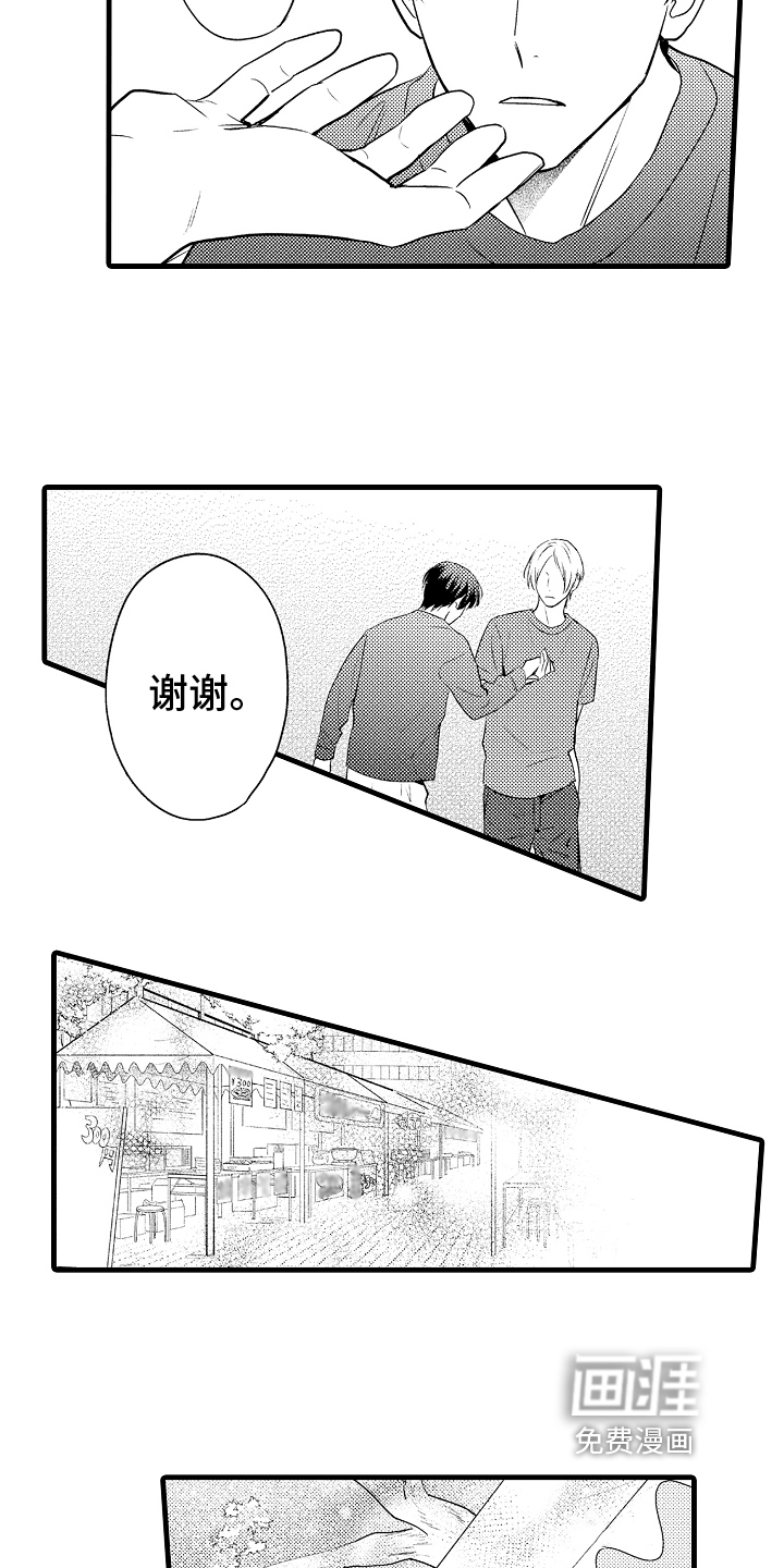 第17话5