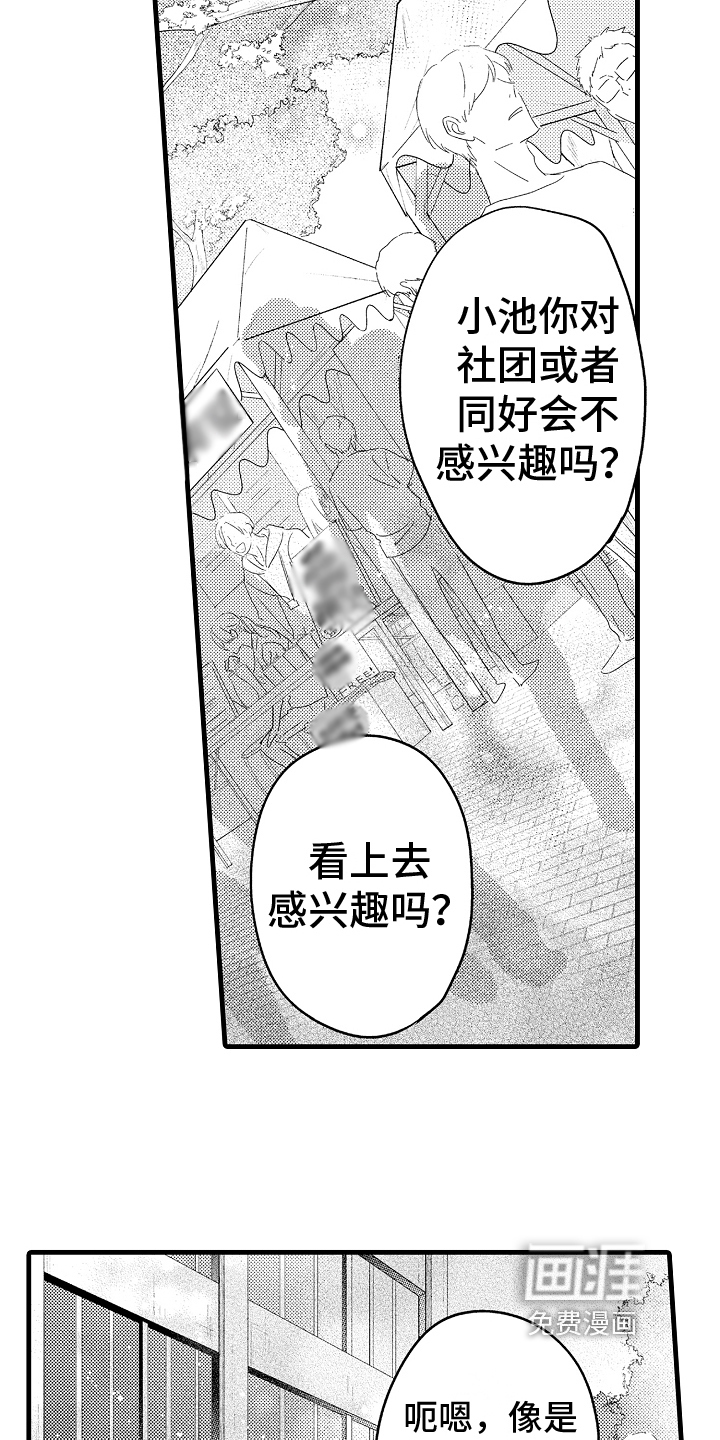 第17话6