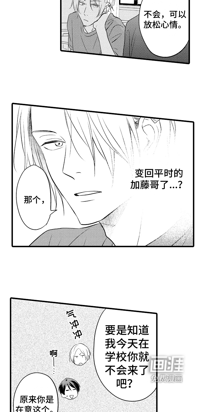 第17话11