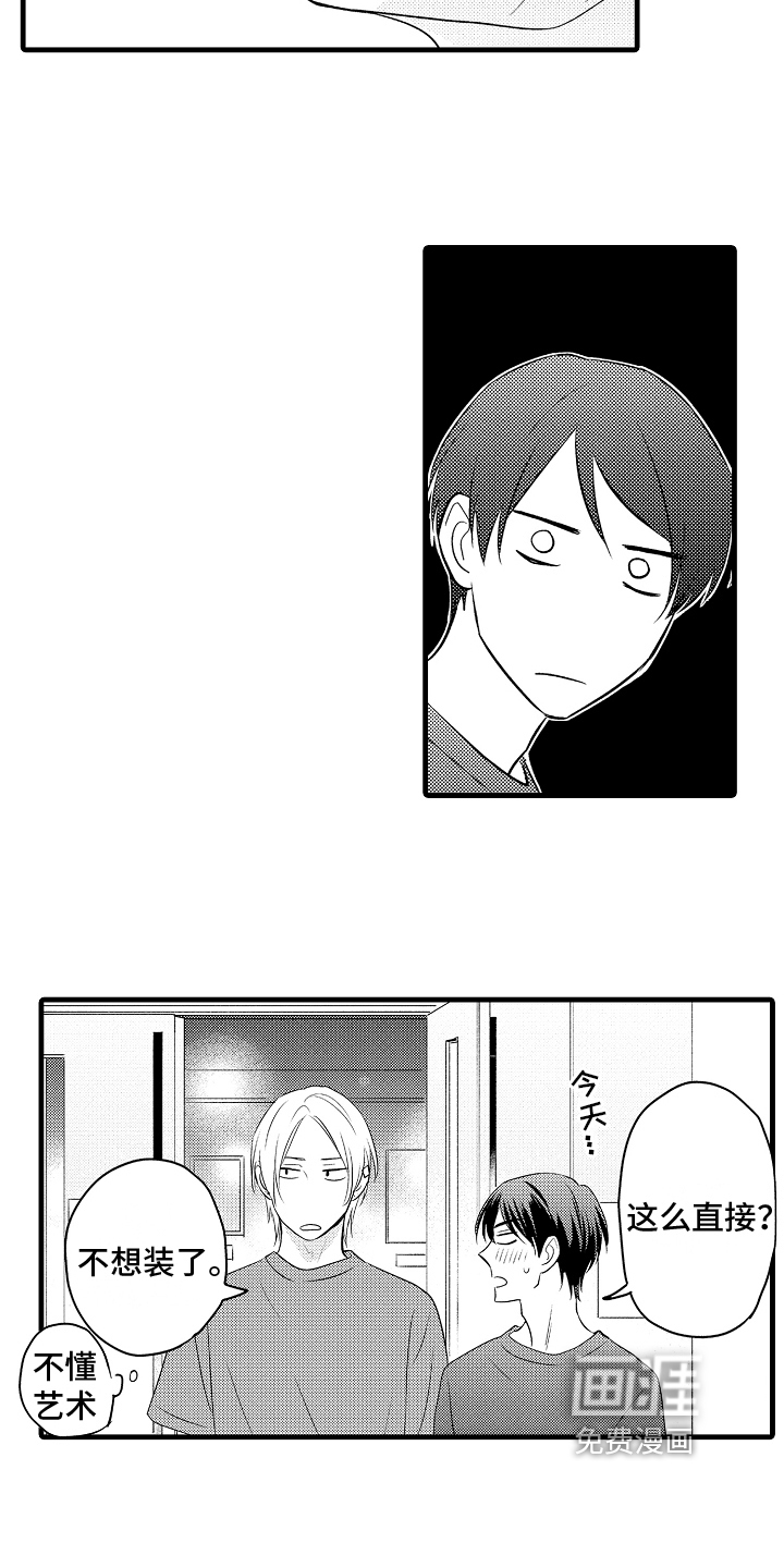 第17话9