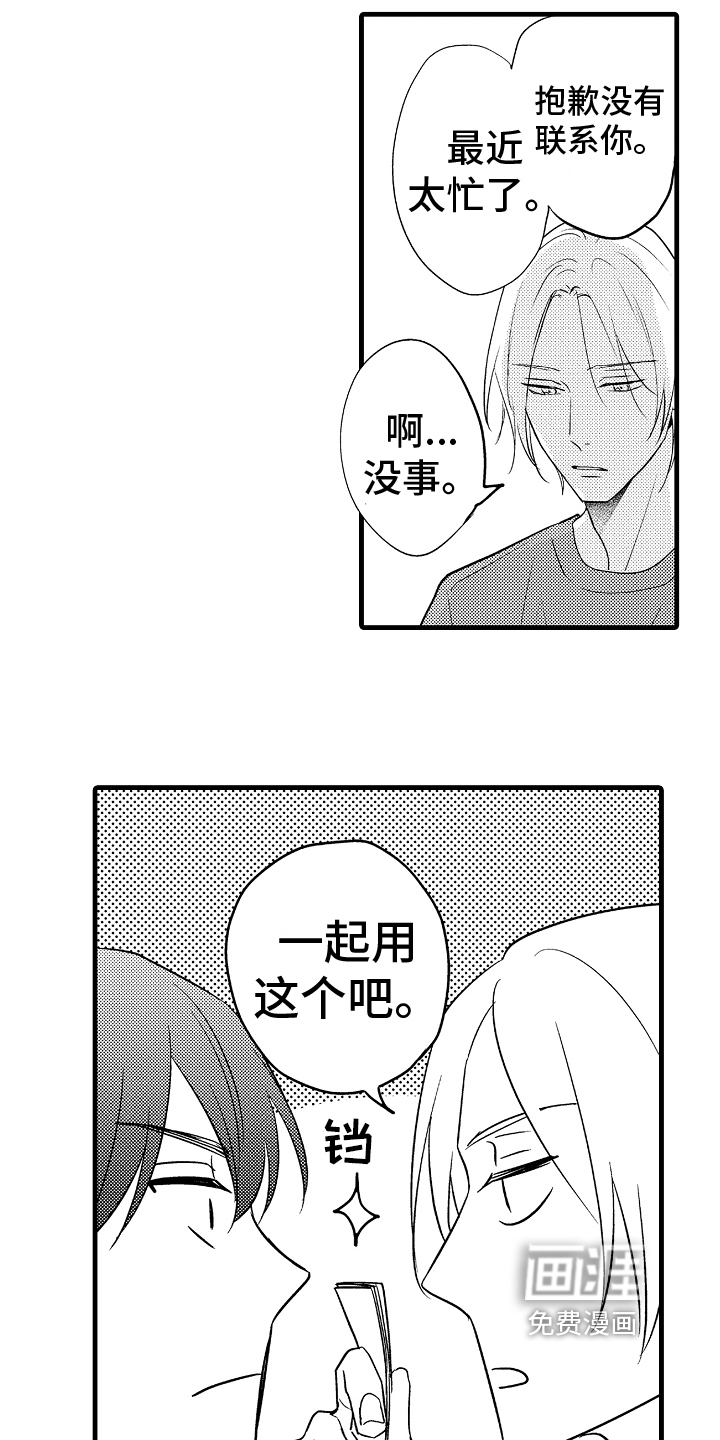 第17话2