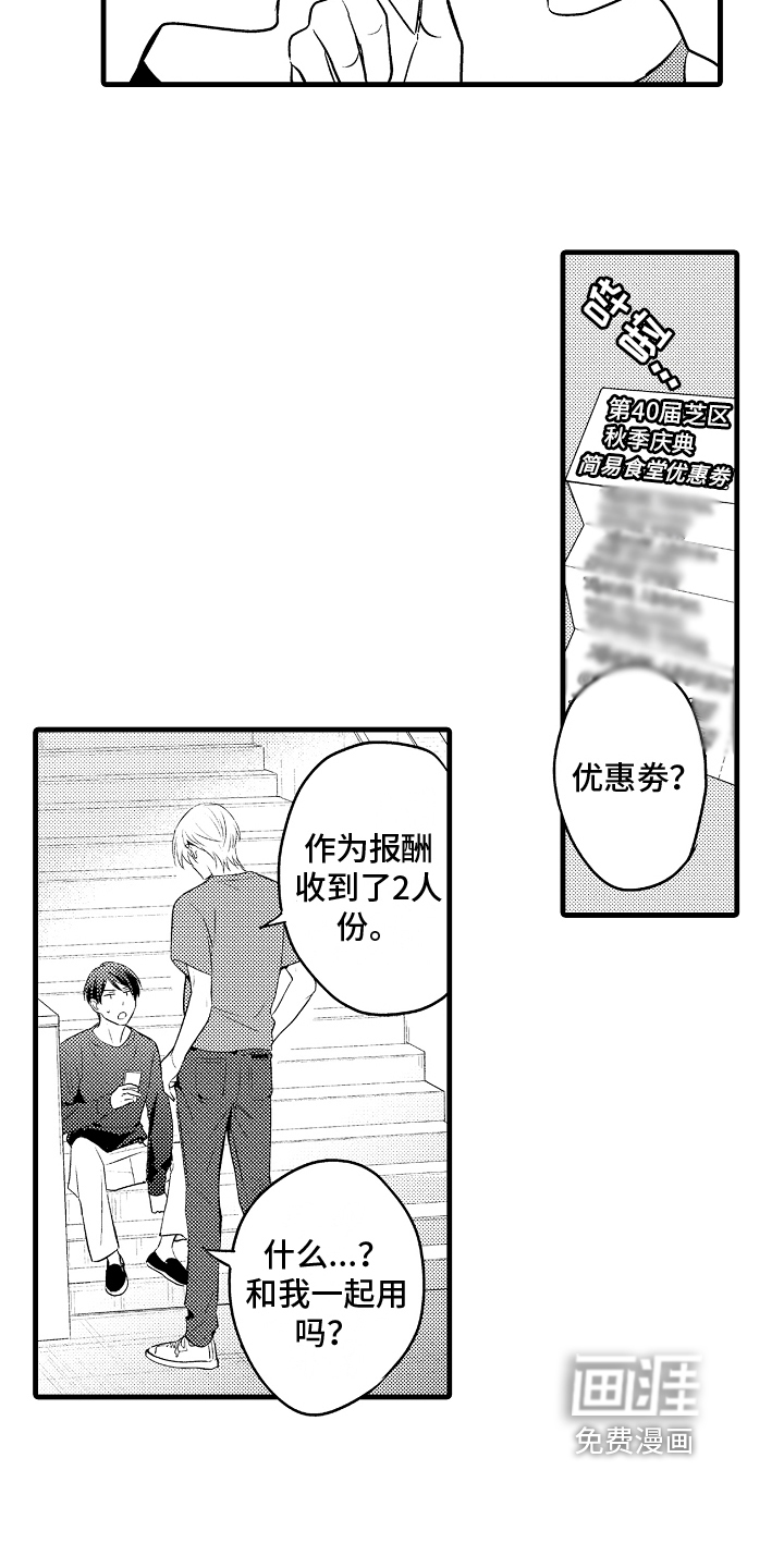 第17话3