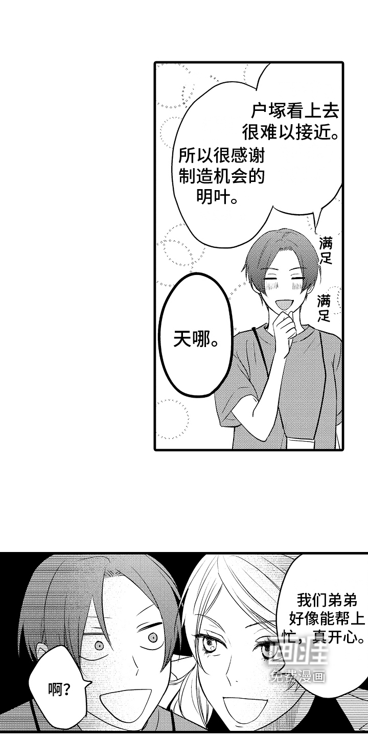 第16话2