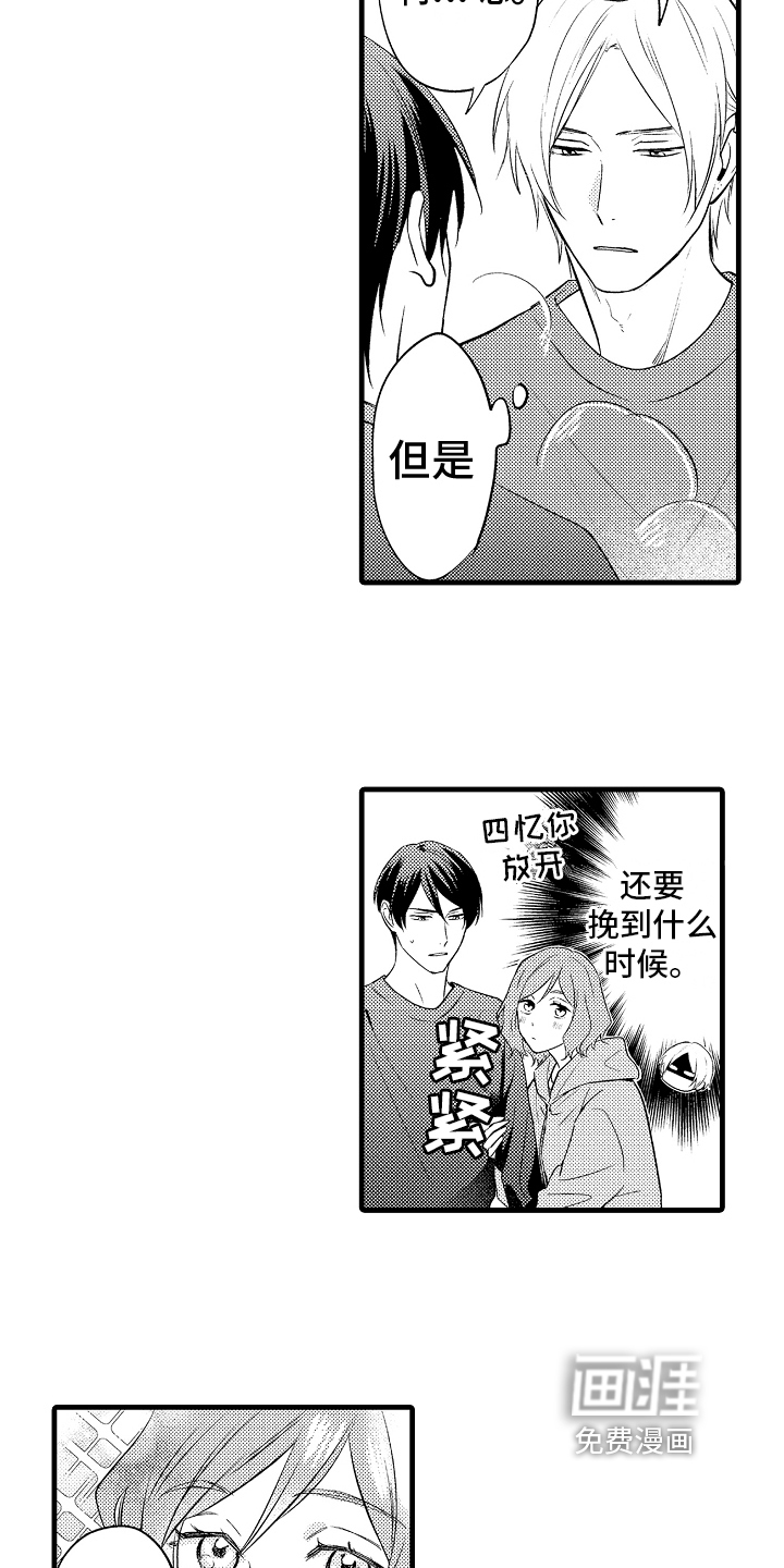 第16话8