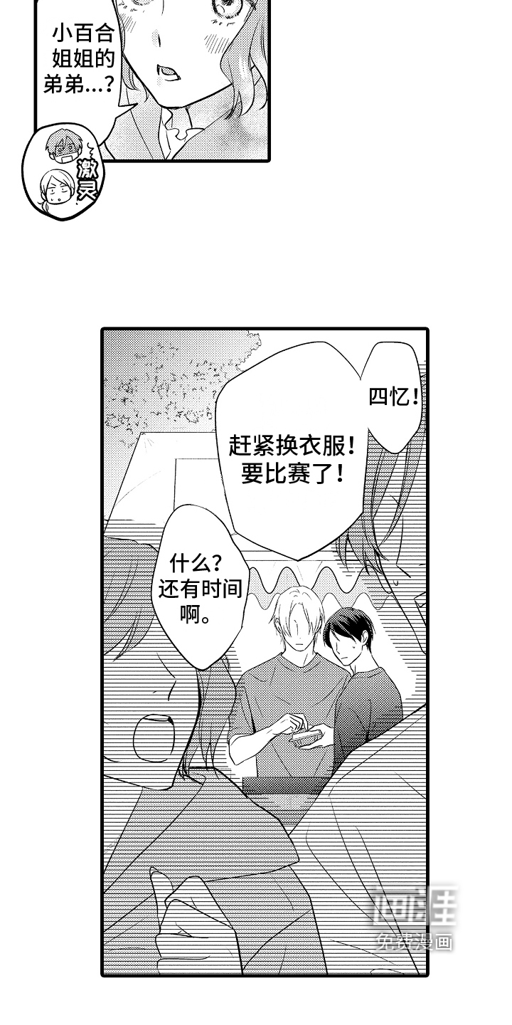 第16话9