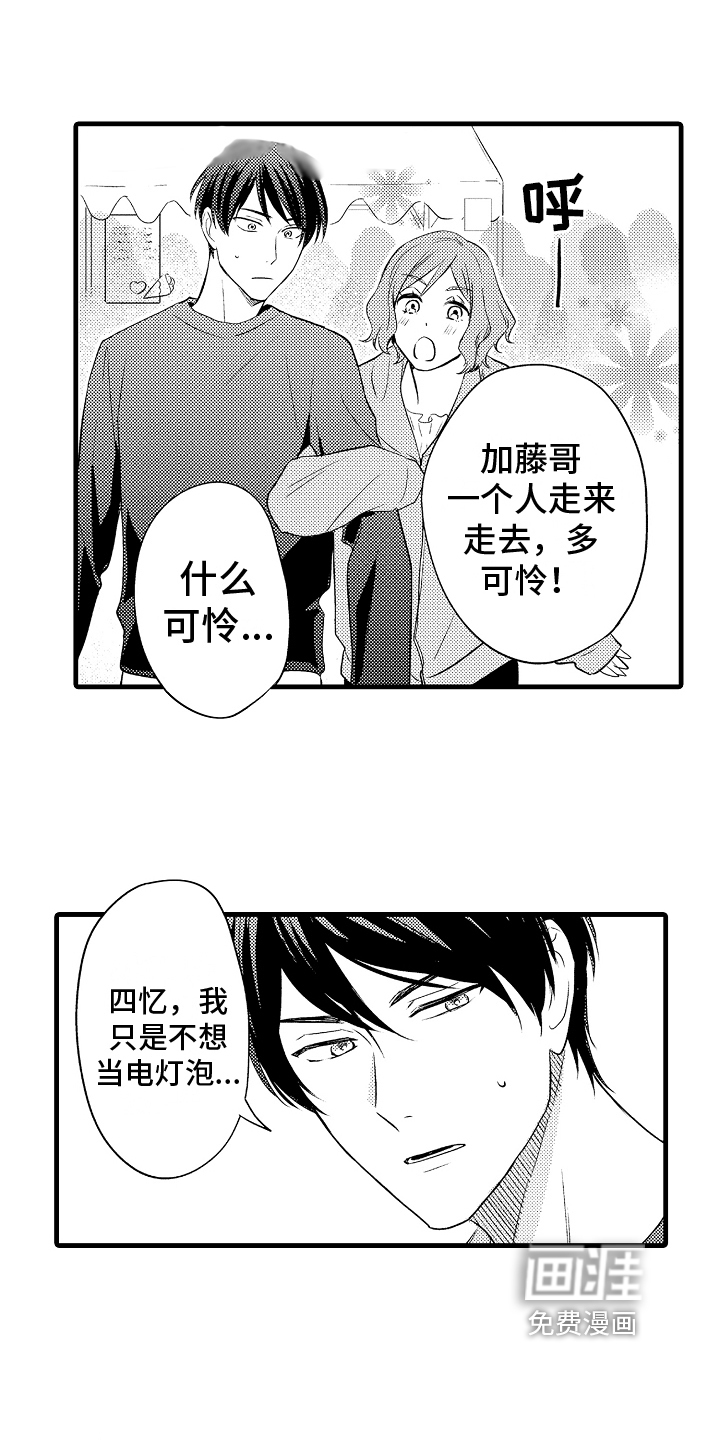 第16话5