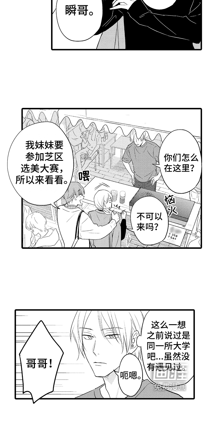 第16话4