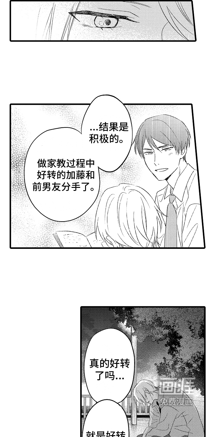 第15话6