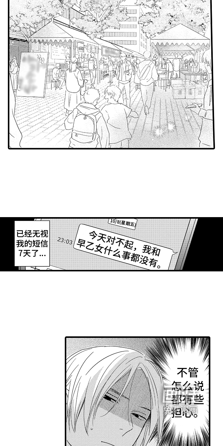 第15话15