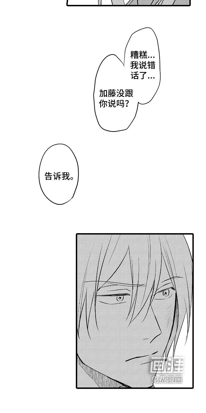 第15话2