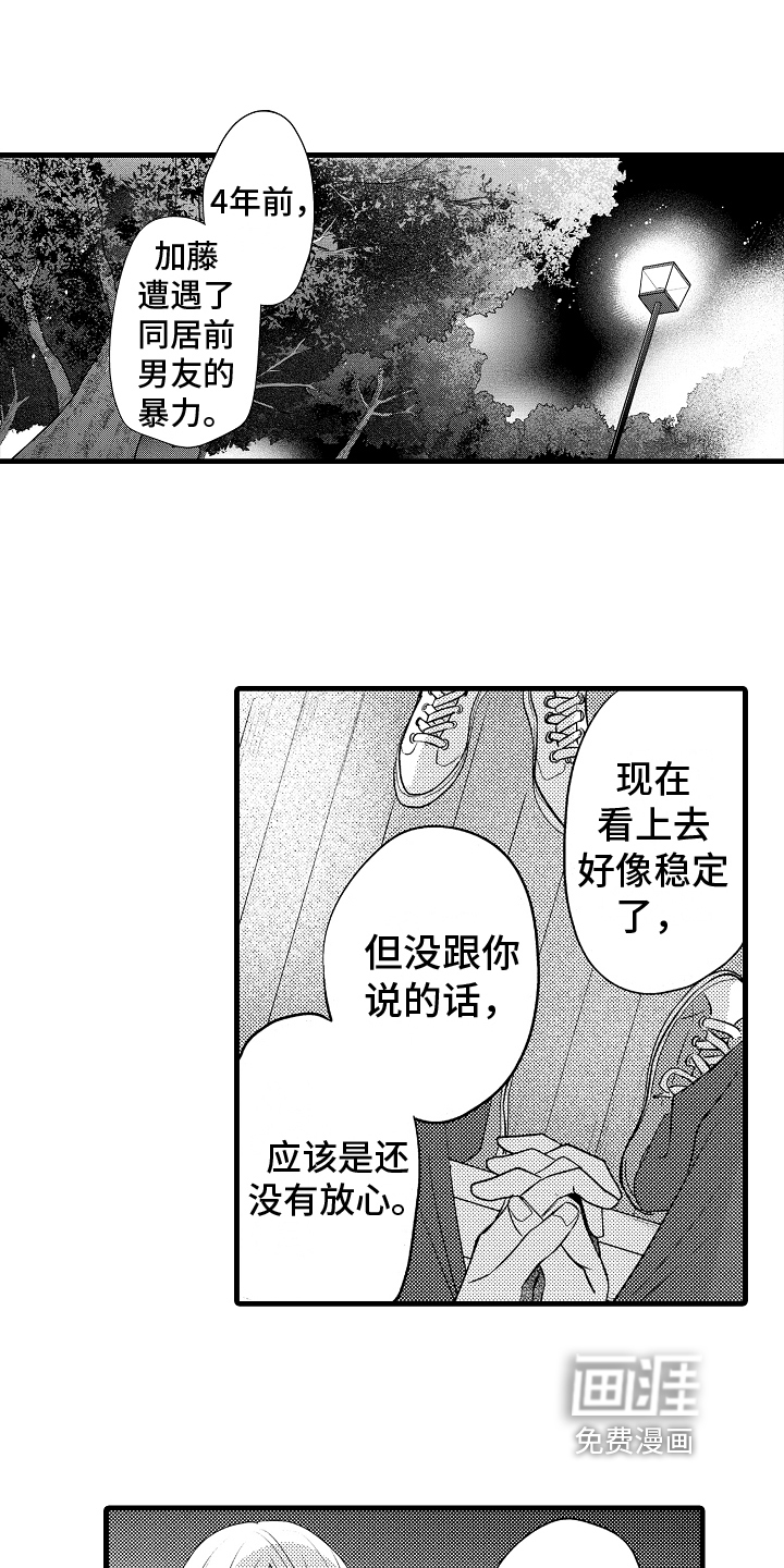 第15话3