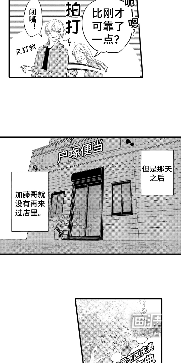 第15话13