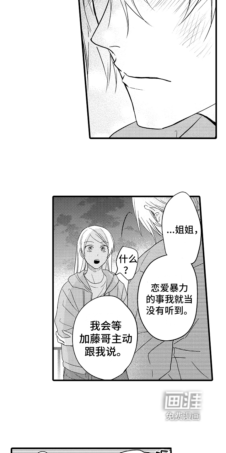 第15话12