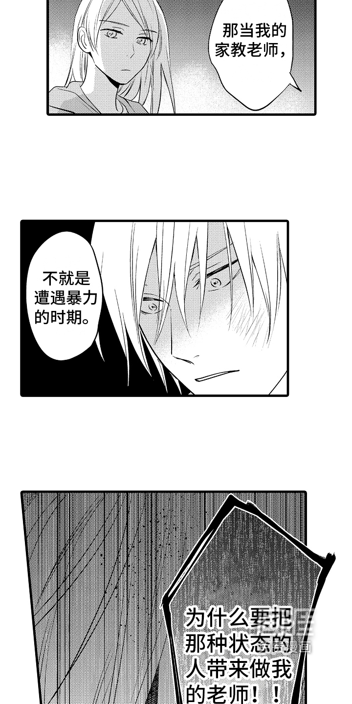 第15话4